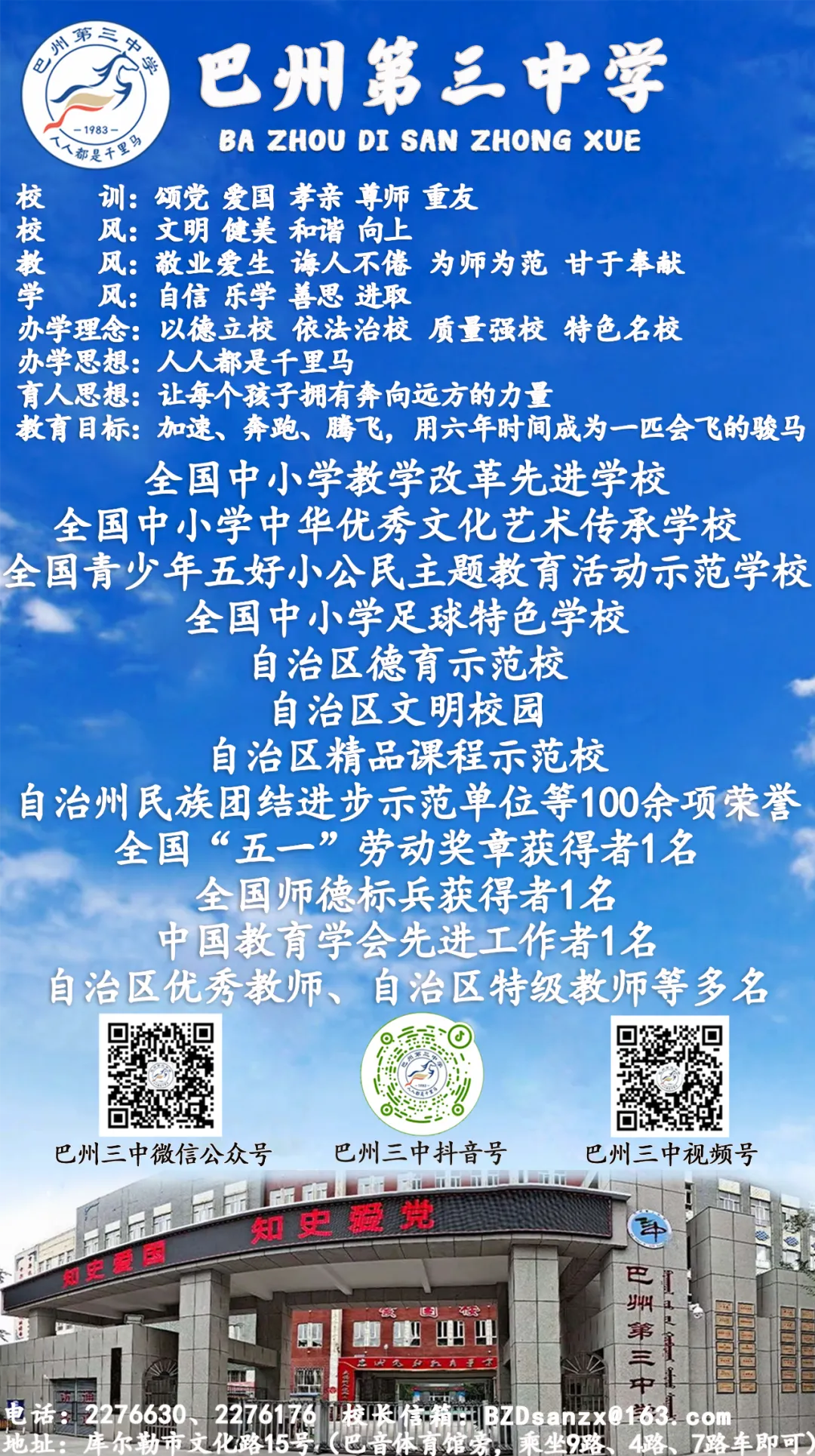 骐骥逐光,梦想起航,决胜中考——我校隆重举行初三年级百日誓师活动 第16张 骐骥逐光,梦想起航,决胜中考——我校隆重举行初三年级百日誓师活动 第16张