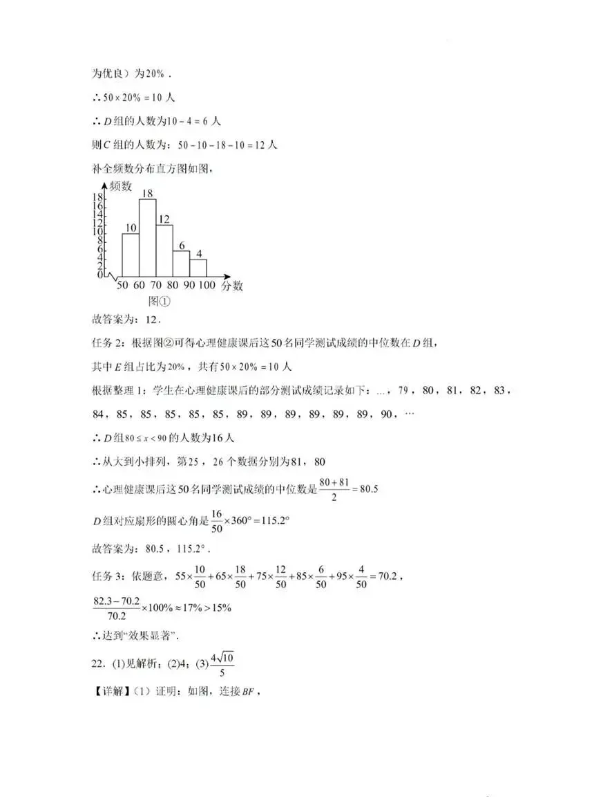 中考数学 I 周末练习卷 第11张