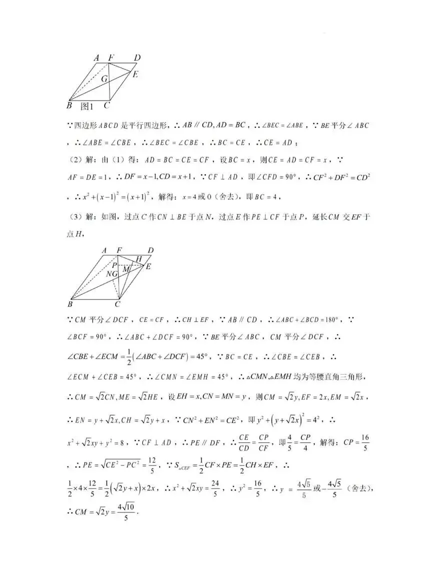 中考数学 I 周末练习卷 第12张