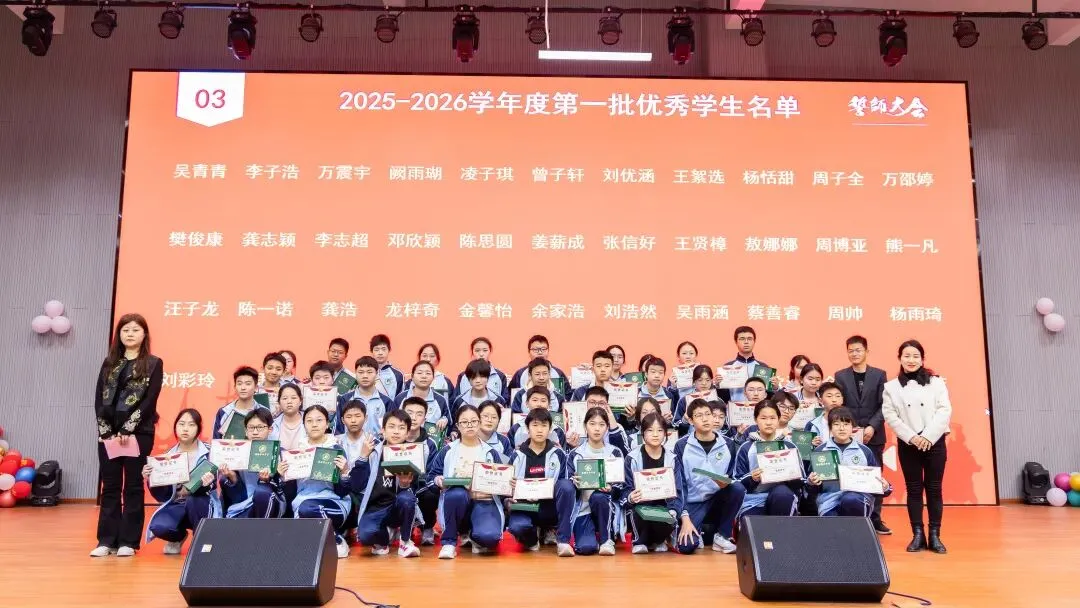 百日砺剑,逐梦中考!南昌县莲塘第七中学2026届中考百日誓师大会圆满举行! 第39张