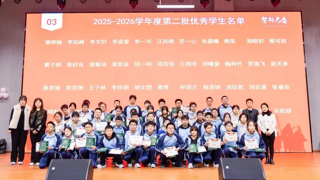 百日砺剑,逐梦中考!南昌县莲塘第七中学2026届中考百日誓师大会圆满举行! 第40张