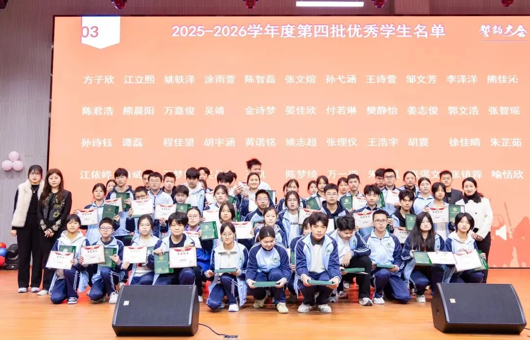 百日砺剑,逐梦中考!南昌县莲塘第七中学2026届中考百日誓师大会圆满举行! 第42张