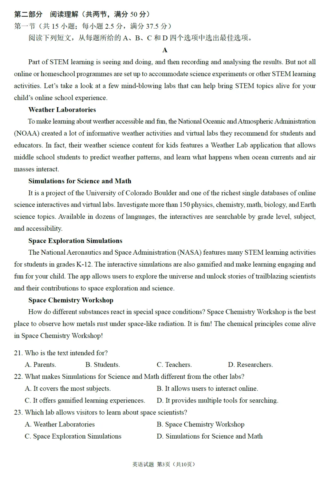 成都七中二模试卷20260313 第3张