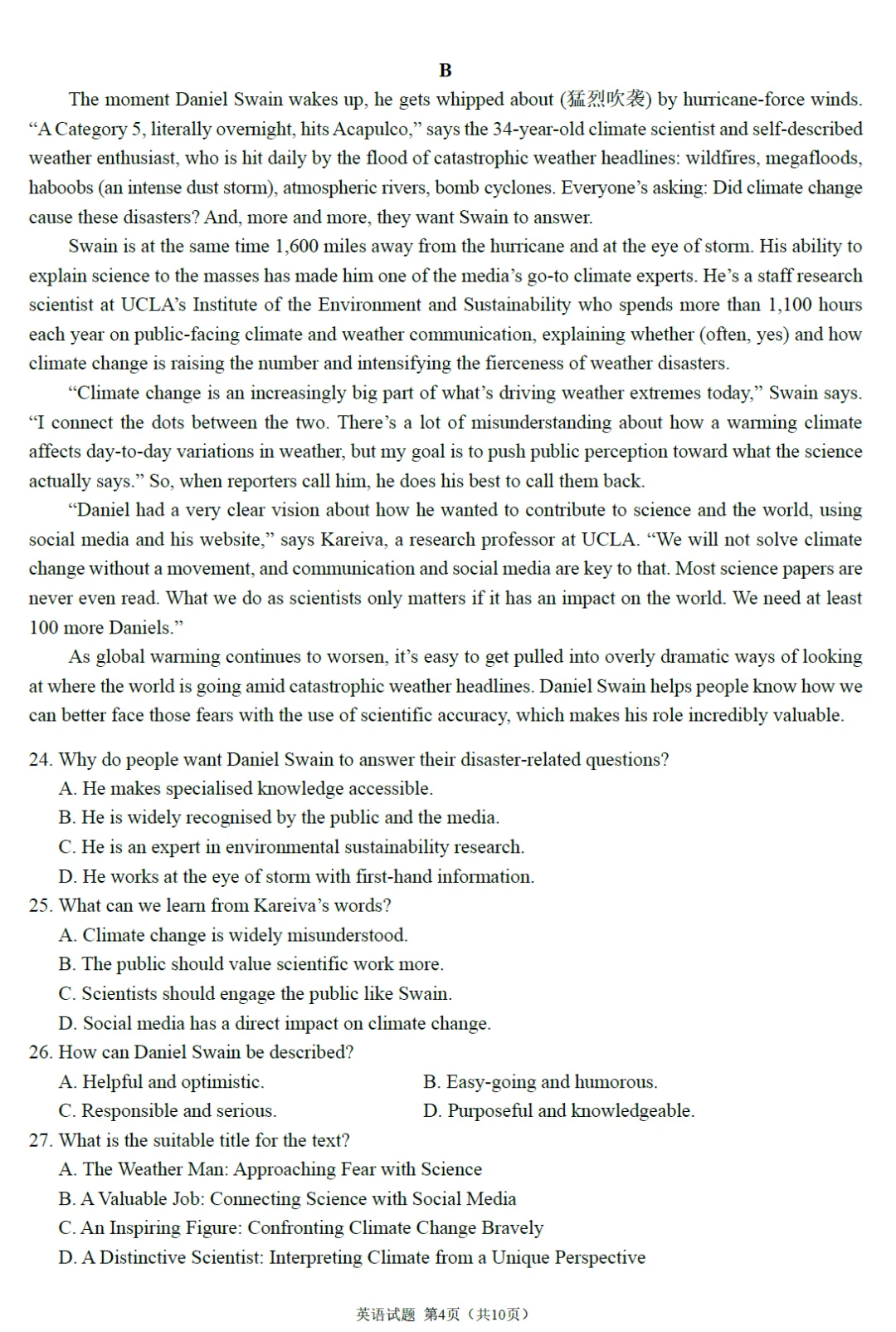 成都七中二模试卷20260313 第4张