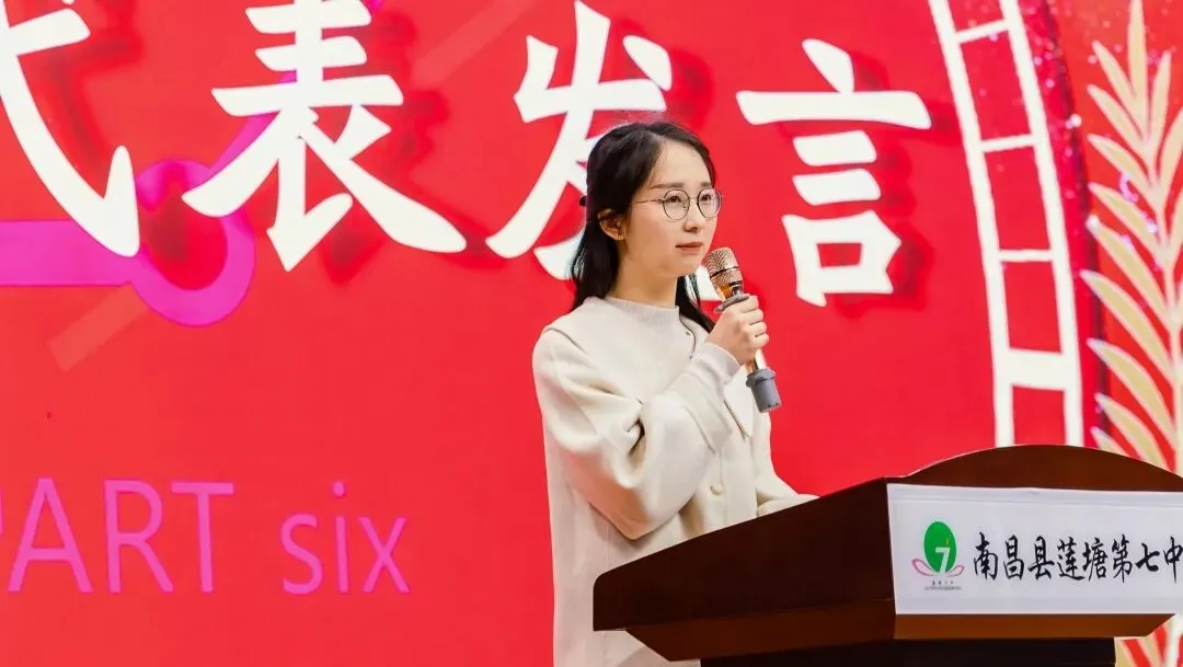 百日砺剑,逐梦中考!南昌县莲塘第七中学2026届中考百日誓师大会圆满举行! 第64张