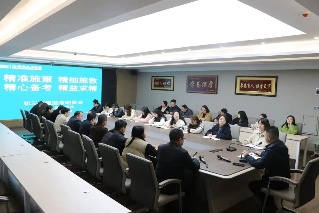 凝心聚力精研备考 笃行实干逐梦中考——南部县东辰学校初中部2026届备考研讨会圆满召开 第6张