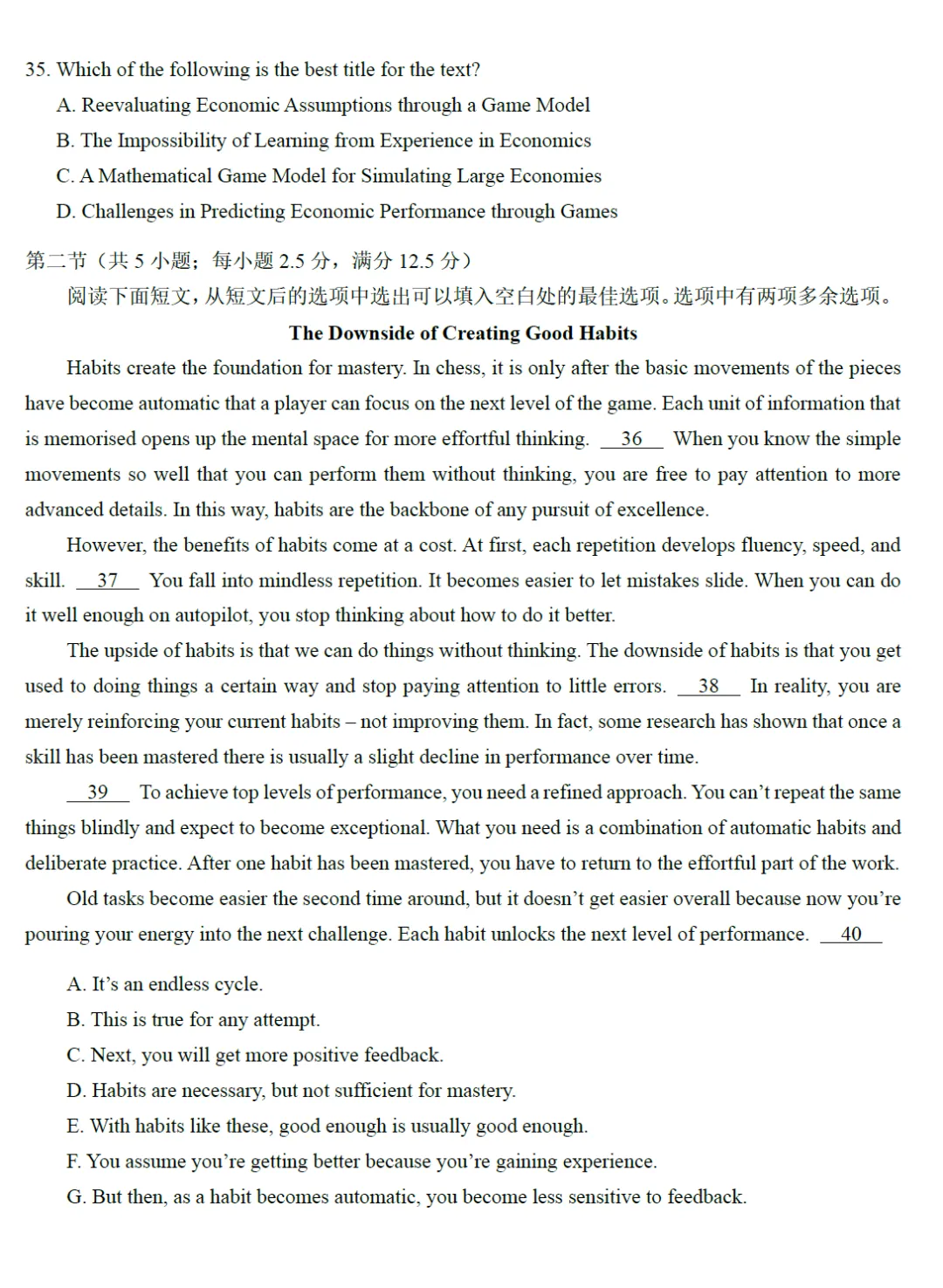 成都七中二模试卷20260313 第7张