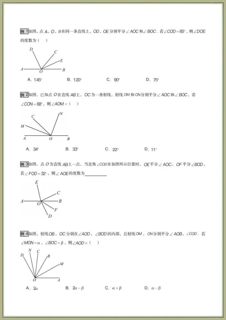 中考数学|2026年中考数学《几何模型讲义总复习》共16个专题(全国通用)电子版可下载打印 第9张 中考数学|2026年中考数学《几何模型讲义总复习》共16个专题(全国通用)电子版可下载打印 第9张