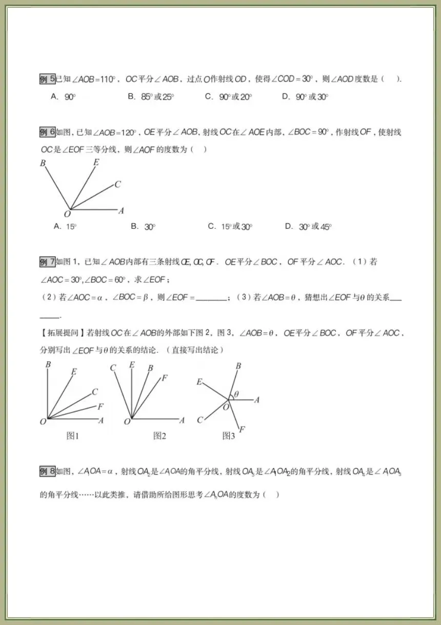 中考数学|2026年中考数学《几何模型讲义总复习》共16个专题(全国通用)电子版可下载打印 第10张 中考数学|2026年中考数学《几何模型讲义总复习》共16个专题(全国通用)电子版可下载打印 第10张