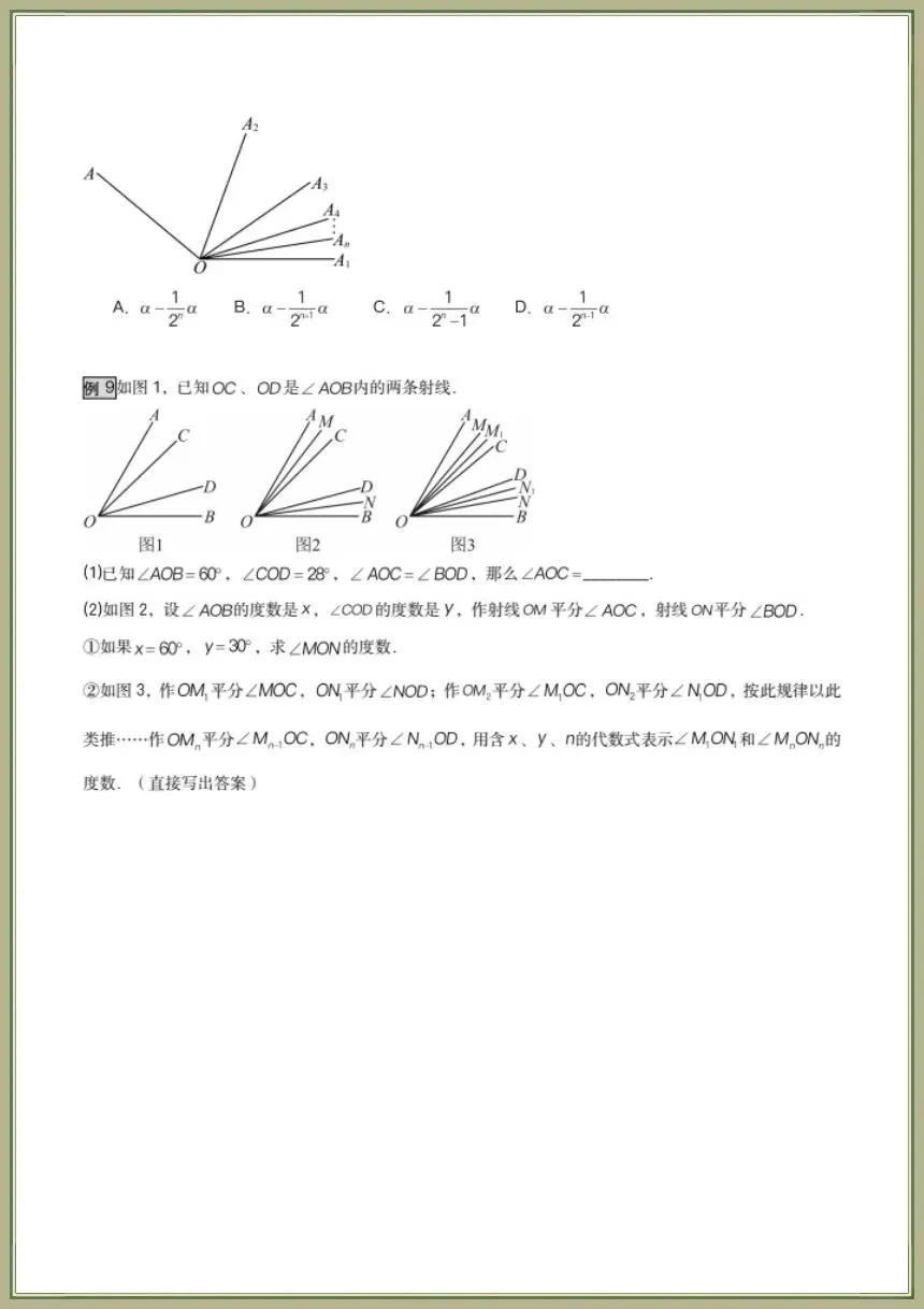 中考数学|2026年中考数学《几何模型讲义总复习》共16个专题(全国通用)电子版可下载打印 第11张 中考数学|2026年中考数学《几何模型讲义总复习》共16个专题(全国通用)电子版可下载打印 第11张