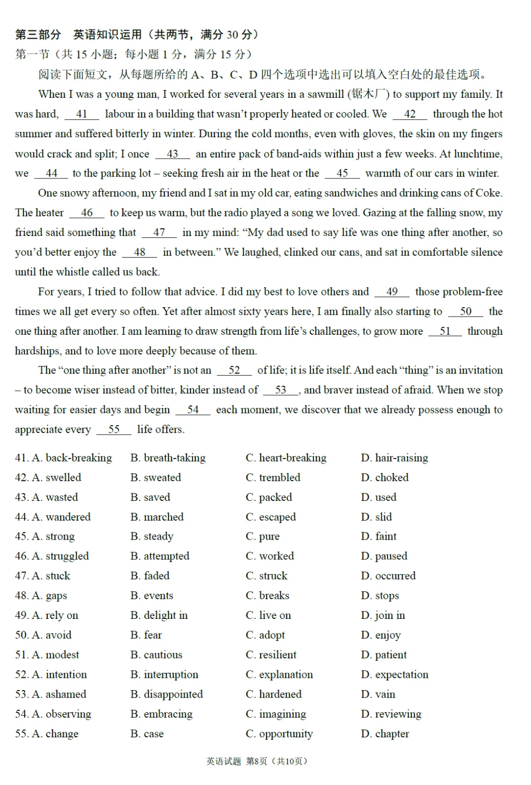 成都七中二模试卷20260313 第8张