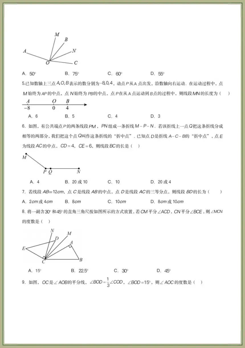 中考数学|2026年中考数学《几何模型讲义总复习》共16个专题(全国通用)电子版可下载打印 第12张 中考数学|2026年中考数学《几何模型讲义总复习》共16个专题(全国通用)电子版可下载打印 第12张