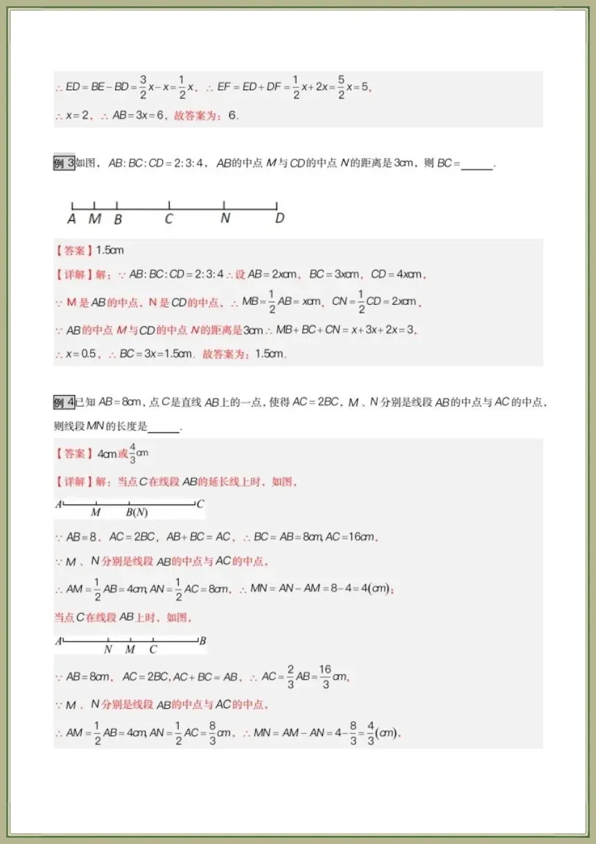 中考数学|2026年中考数学《几何模型讲义总复习》共16个专题(全国通用)电子版可下载打印 第19张 中考数学|2026年中考数学《几何模型讲义总复习》共16个专题(全国通用)电子版可下载打印 第19张