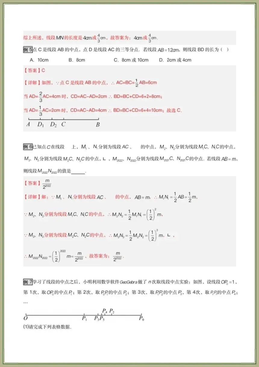 中考数学|2026年中考数学《几何模型讲义总复习》共16个专题(全国通用)电子版可下载打印 第20张 中考数学|2026年中考数学《几何模型讲义总复习》共16个专题(全国通用)电子版可下载打印 第20张