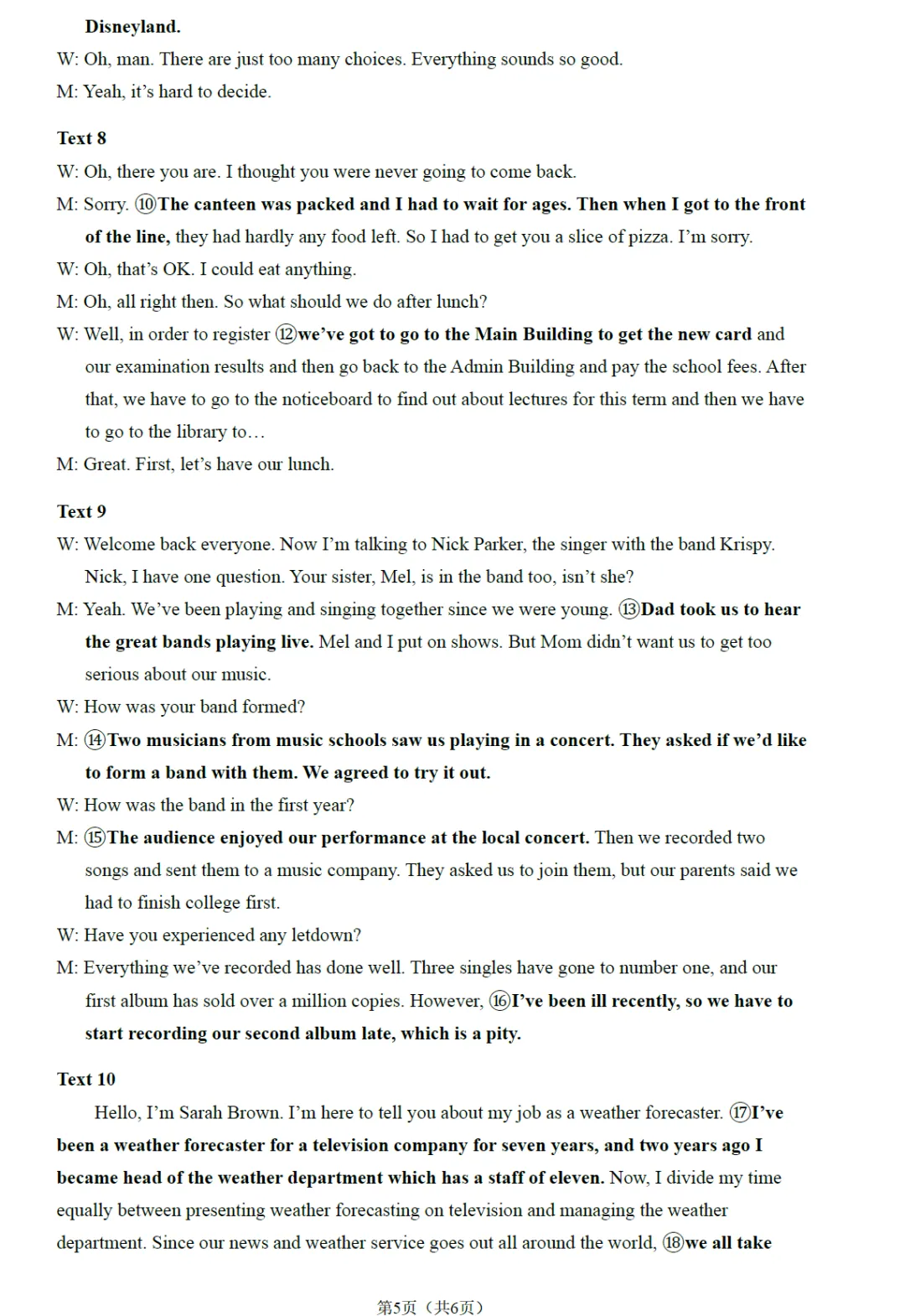 成都七中二模试卷20260313 第15张