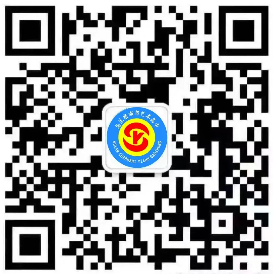 乌兰察布市艺术高中高三第一次模拟考试顺利开考 第15张