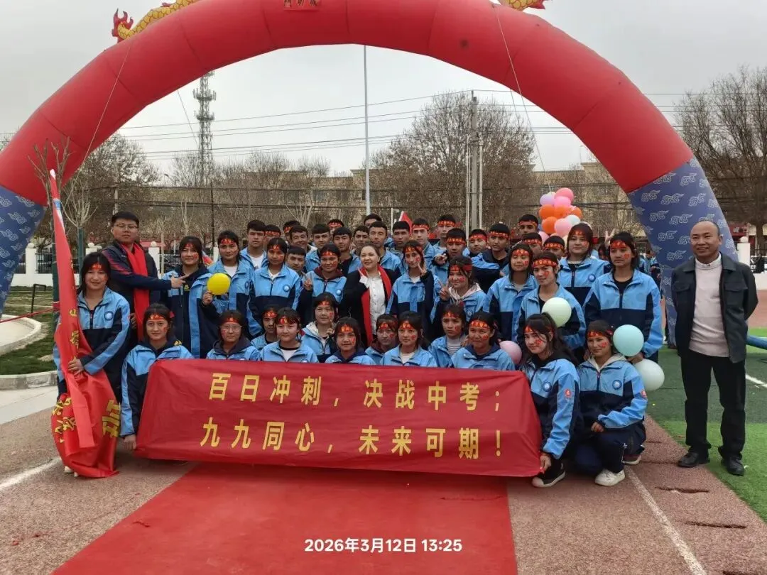百日冲刺战中考,不负韶华筑梦想——雅瓦乡中学2026届九年级百日誓师大会圆满举行 第7张