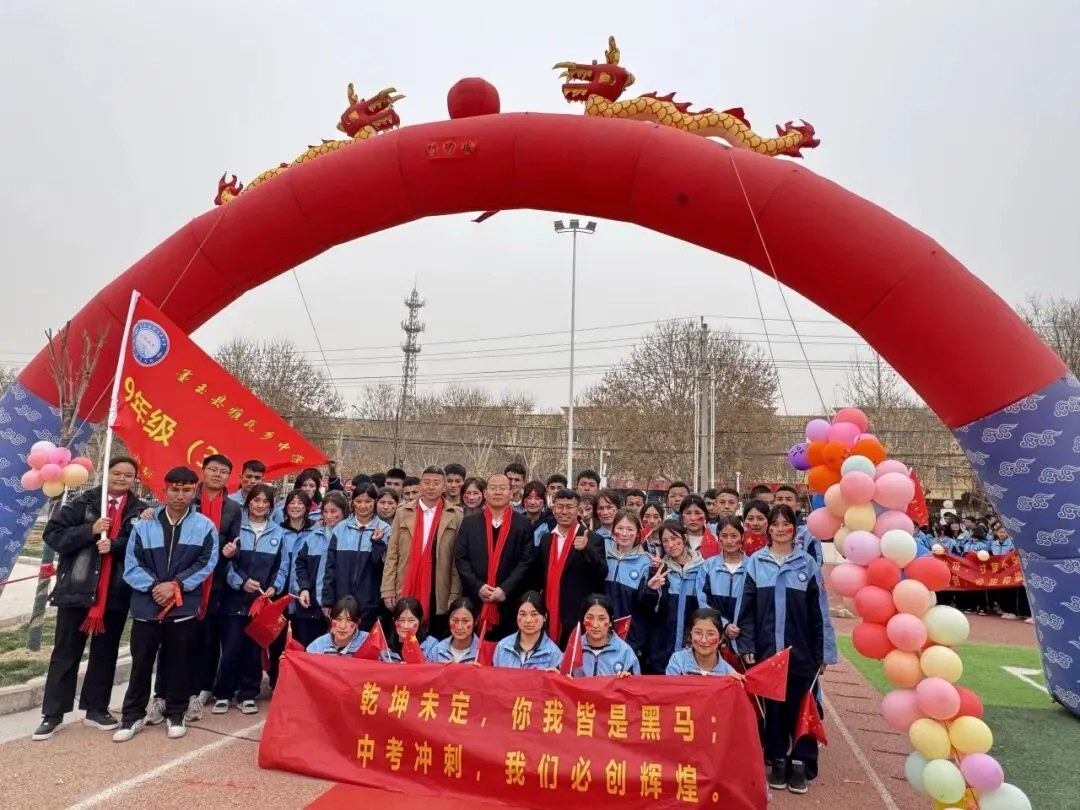 百日冲刺战中考,不负韶华筑梦想——雅瓦乡中学2026届九年级百日誓师大会圆满举行 第8张