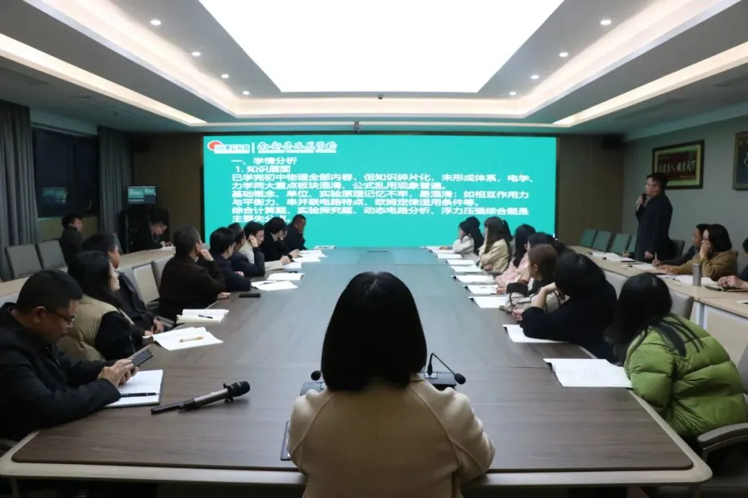 凝心聚力精研备考 笃行实干逐梦中考——南部县东辰学校初中部2026届备考研讨会圆满召开 第25张