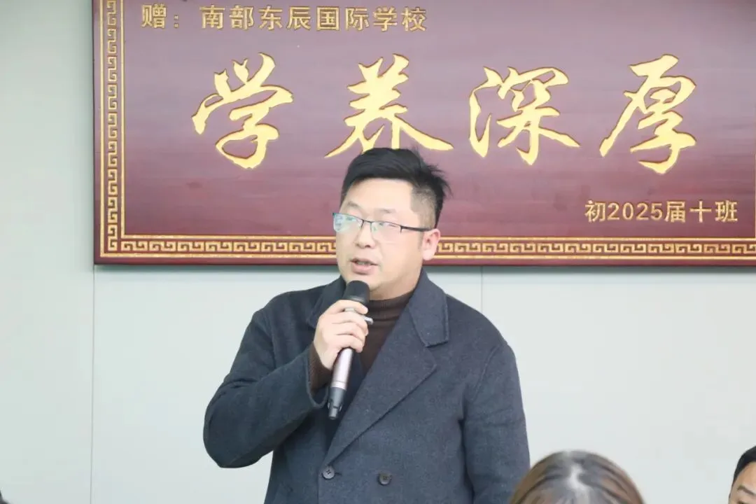 凝心聚力精研备考 笃行实干逐梦中考——南部县东辰学校初中部2026届备考研讨会圆满召开 第26张