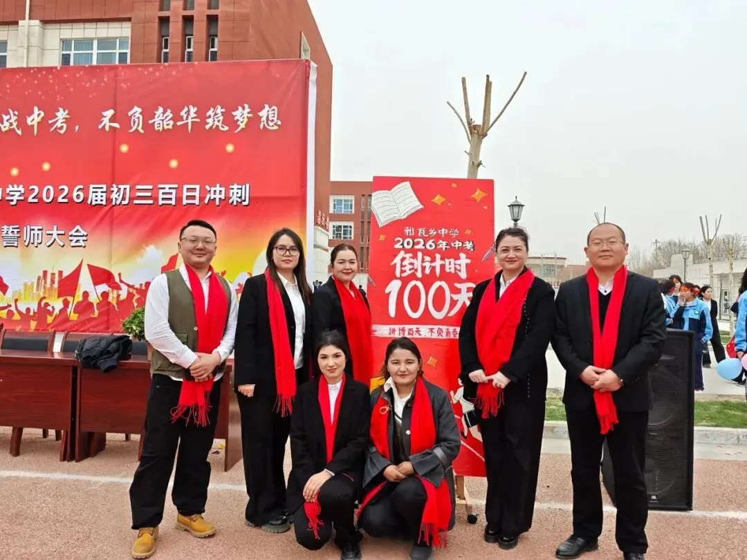 百日冲刺战中考,不负韶华筑梦想——雅瓦乡中学2026届九年级百日誓师大会圆满举行 第20张