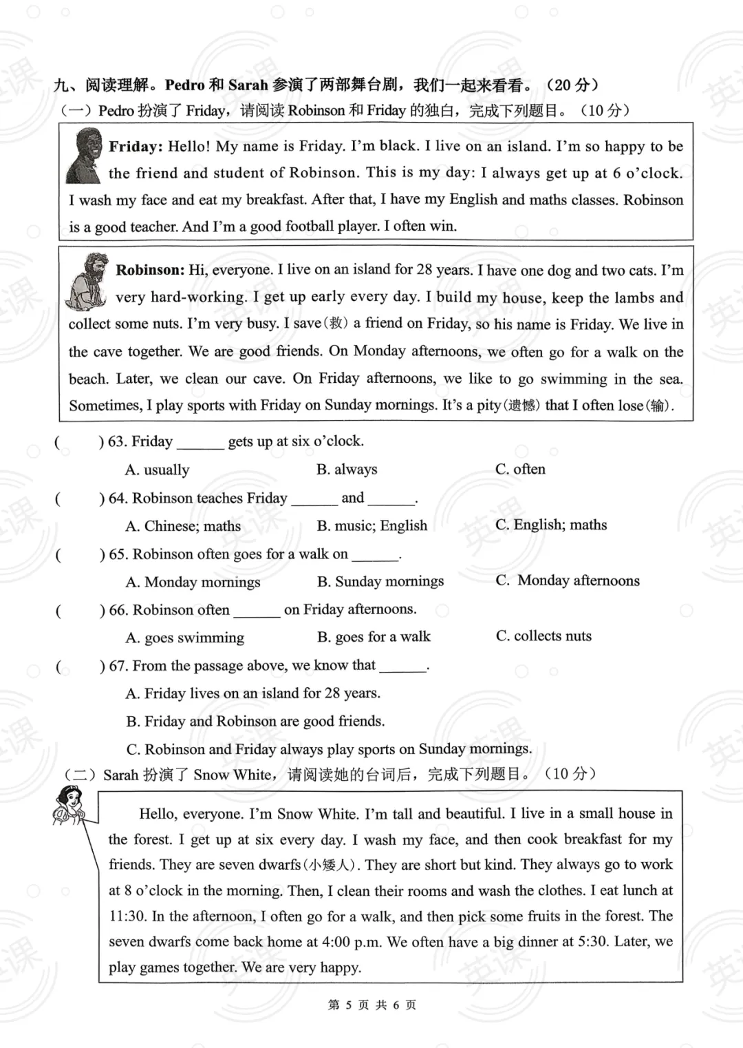 【26春】PEP英语(五下)第一单元试卷 第5张