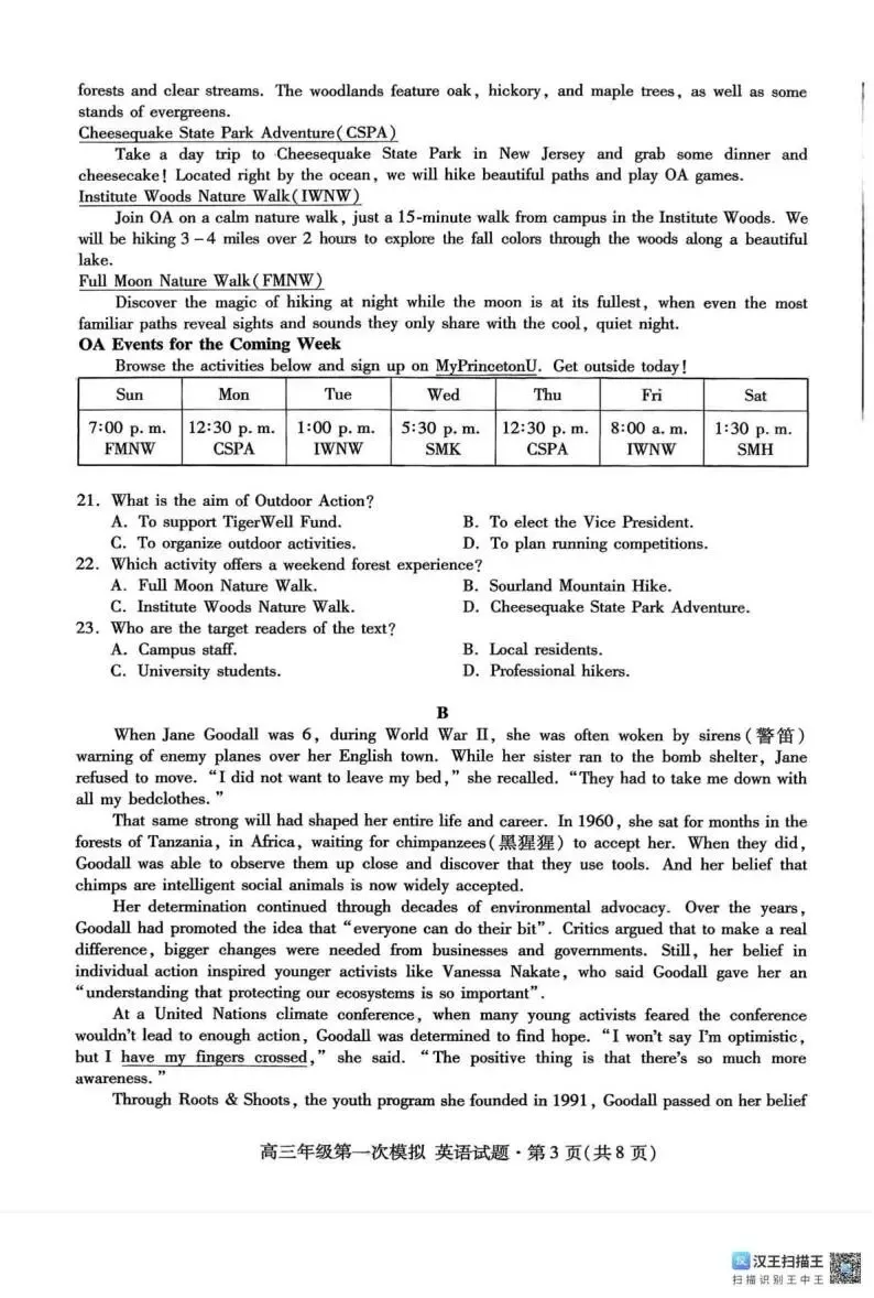 甘肃省2026届高三第一次模拟考试(甘肃一模)试题和答案下载 第5张