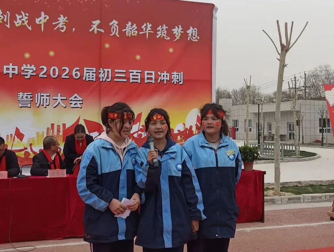 百日冲刺战中考,不负韶华筑梦想——雅瓦乡中学2026届九年级百日誓师大会圆满举行 第34张