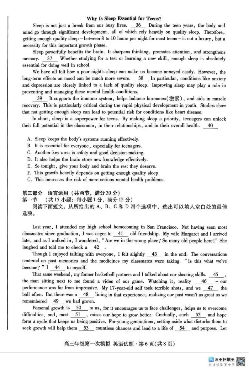 甘肃省2026届高三第一次模拟考试(甘肃一模)试题和答案下载 第8张