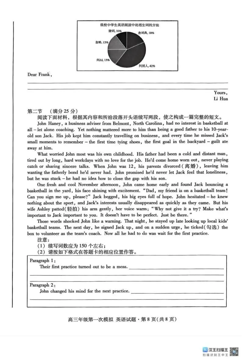甘肃省2026届高三第一次模拟考试(甘肃一模)试题和答案下载 第10张