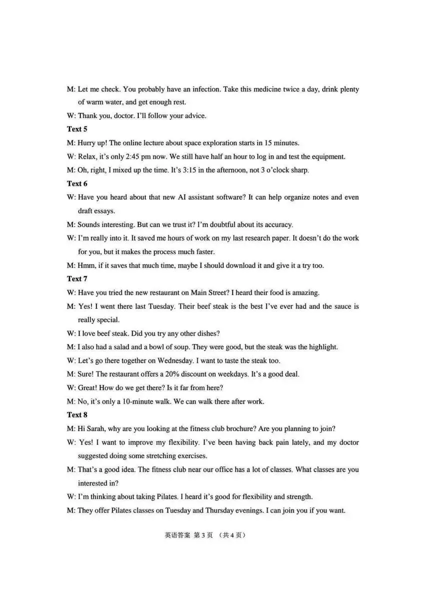 甘肃省2026届高三第一次模拟考试(甘肃一模)试题和答案下载 第13张