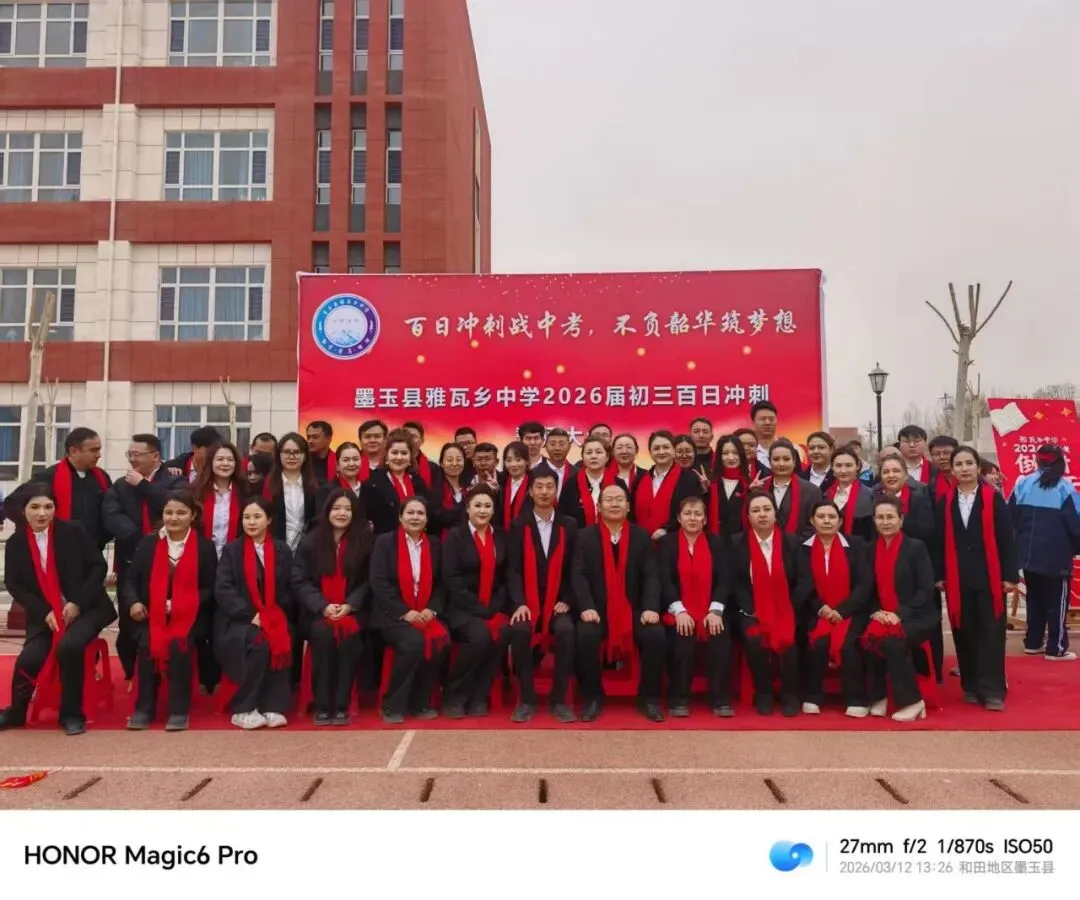 百日冲刺战中考,不负韶华筑梦想——雅瓦乡中学2026届九年级百日誓师大会圆满举行 第43张