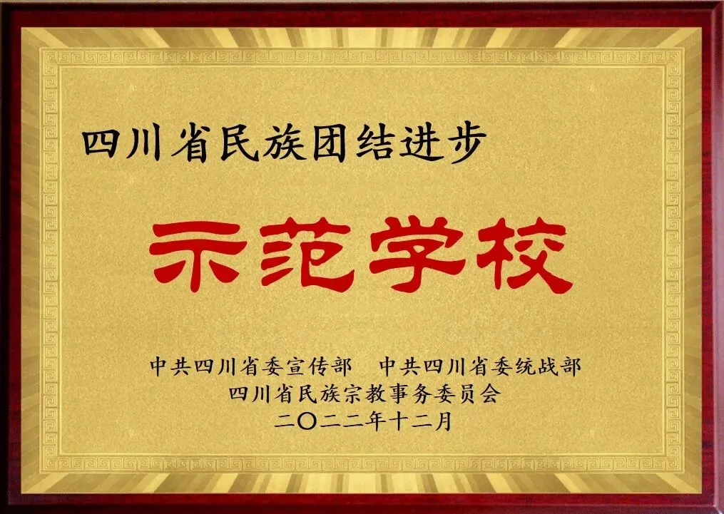 凝心聚力精研备考 笃行实干逐梦中考——南部县东辰学校初中部2026届备考研讨会圆满召开 第42张