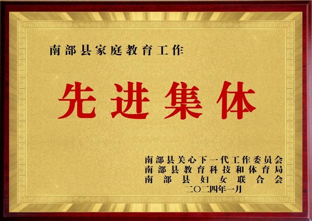 凝心聚力精研备考 笃行实干逐梦中考——南部县东辰学校初中部2026届备考研讨会圆满召开 第50张