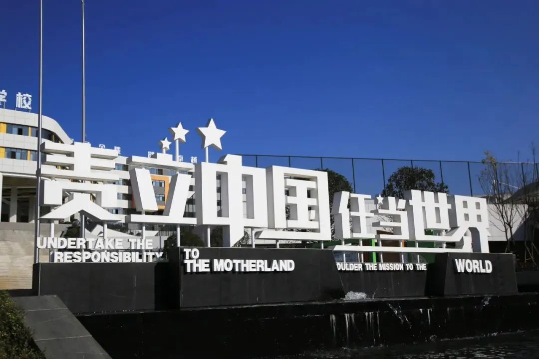 凝心聚力精研备考 笃行实干逐梦中考——南部县东辰学校初中部2026届备考研讨会圆满召开 第51张