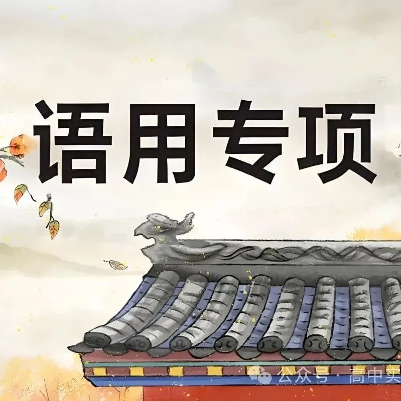 【对标真题】【小说反套路题型】全解析(考情分析+答题规律+五大创新题型) 第6张