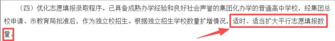 26济南中考重大变革!同分排序、综评、艺体、填报合并等! 第4张