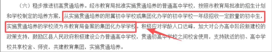 26济南中考重大变革!同分排序、综评、艺体、填报合并等! 第6张