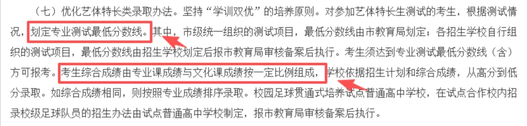 26济南中考重大变革!同分排序、综评、艺体、填报合并等! 第7张