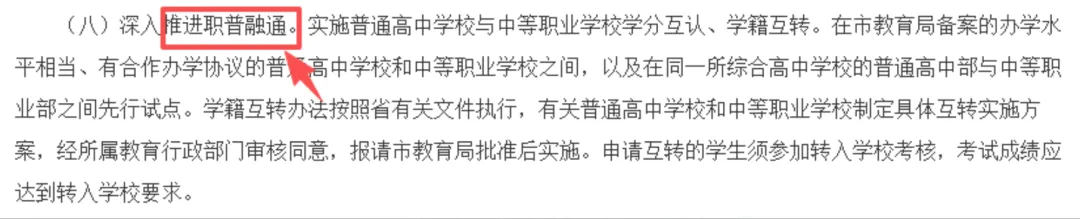 26济南中考重大变革!同分排序、综评、艺体、填报合并等! 第9张