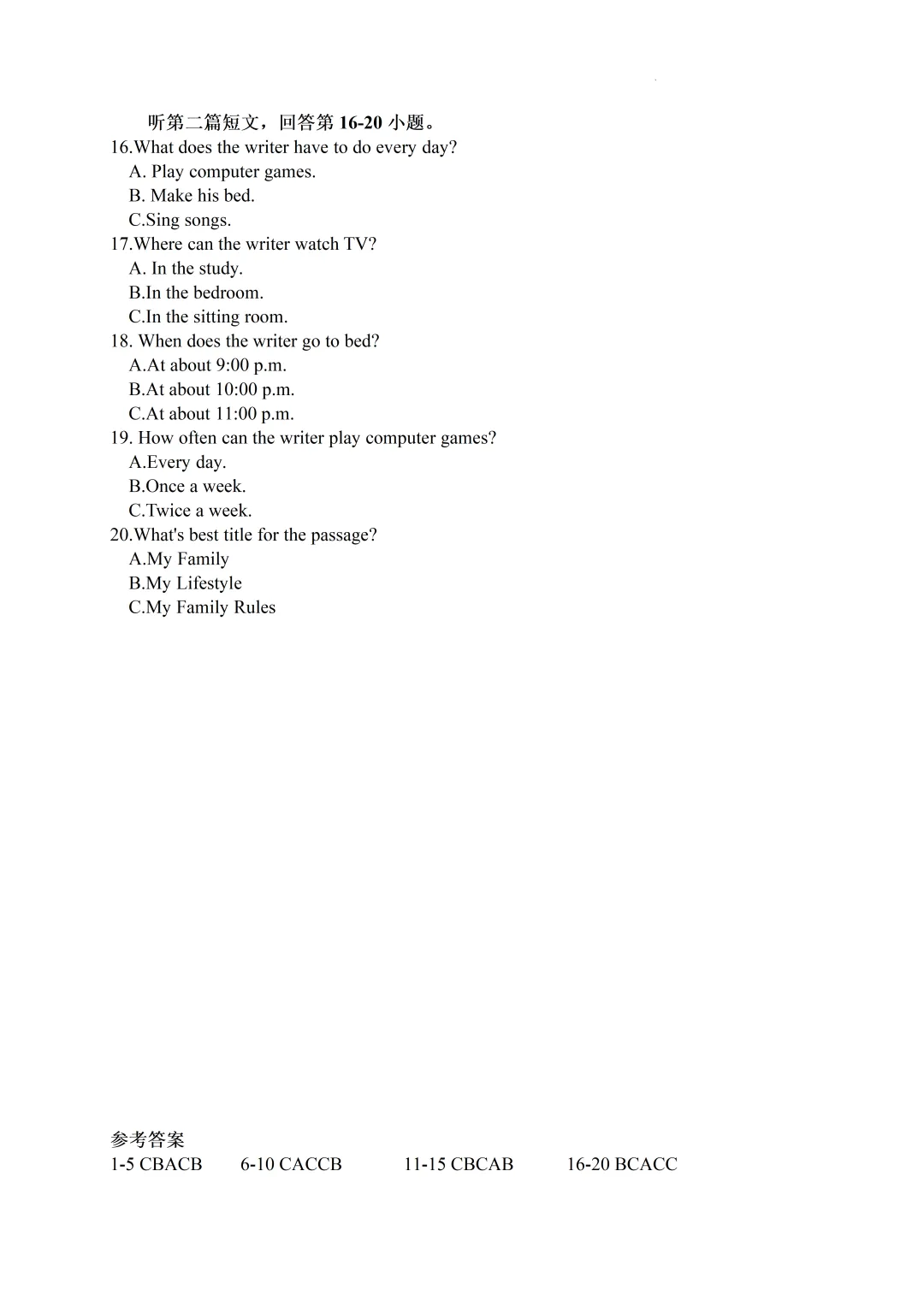 2026江苏中考英语听力考试模拟训练 2 第6张