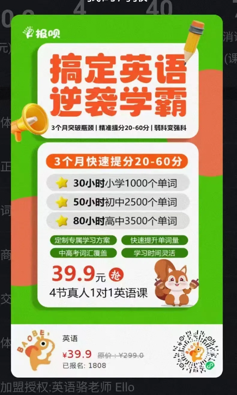 每天60个中考单词 —第10天(内含示范录音) 第6张