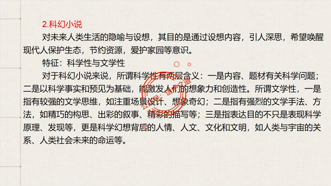 【对标真题】【小说反套路题型】全解析(考情分析+答题规律+五大创新题型) 第59张