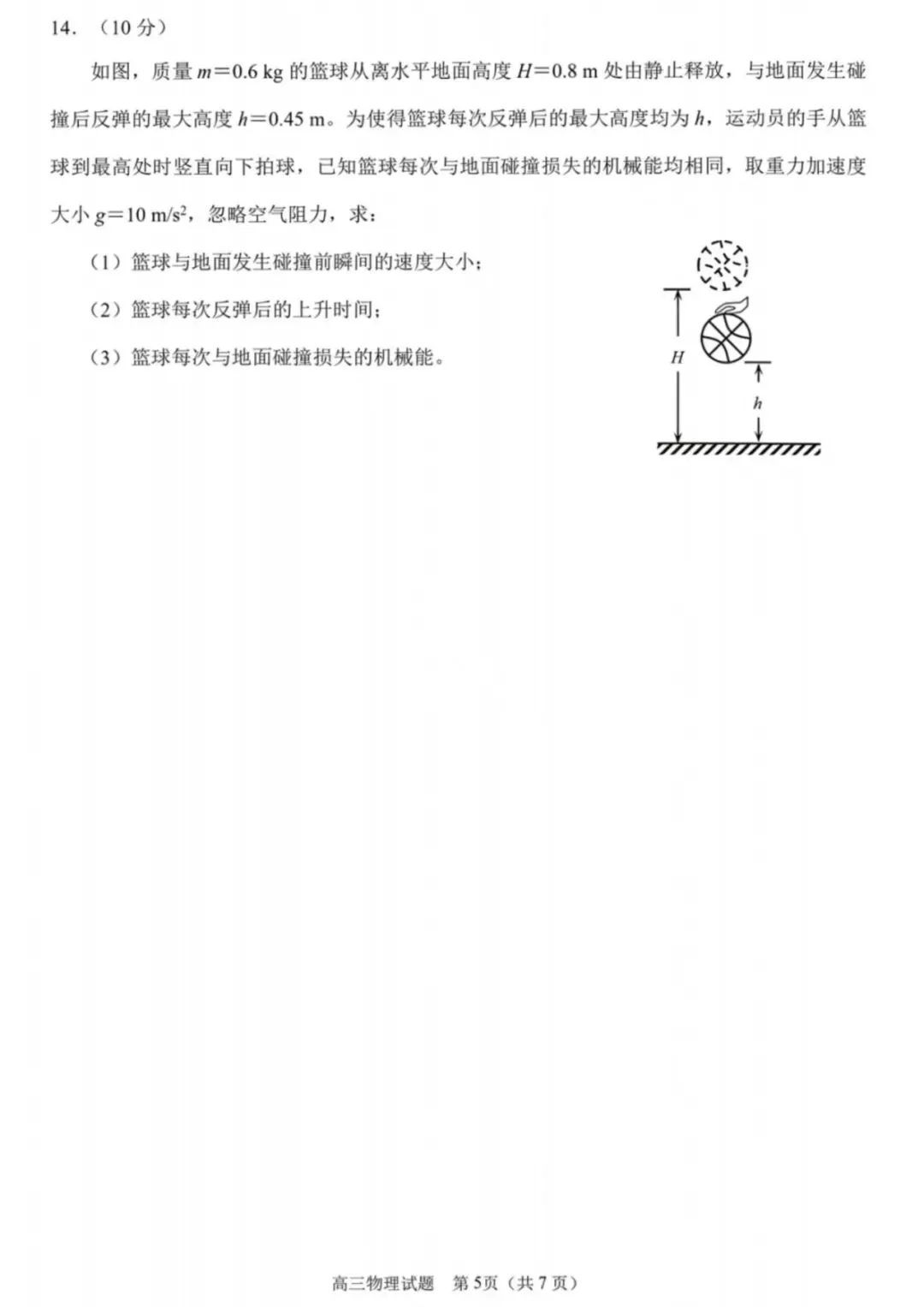 2026届福建省泉州市高中毕业班模拟考试 第5张