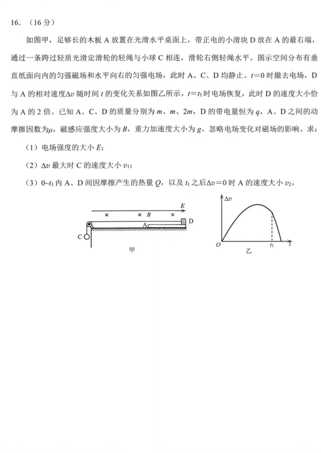 2026届福建省泉州市高中毕业班模拟考试 第7张