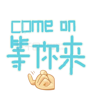 中考常考短语--第四期 第1张