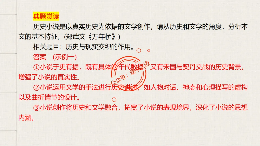 【对标真题】【小说反套路题型】全解析(考情分析+答题规律+五大创新题型) 第63张