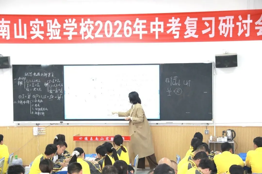 以研促教,蓄力中考 第12张 以研促教,蓄力中考 第12张