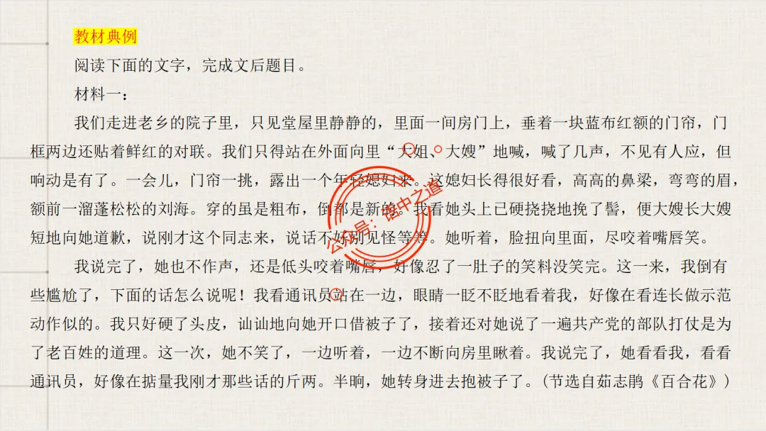 【对标真题】【小说反套路题型】全解析(考情分析+答题规律+五大创新题型) 第67张