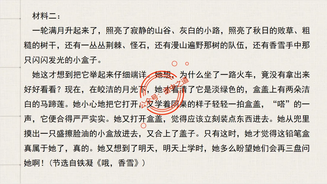 【对标真题】【小说反套路题型】全解析(考情分析+答题规律+五大创新题型) 第68张